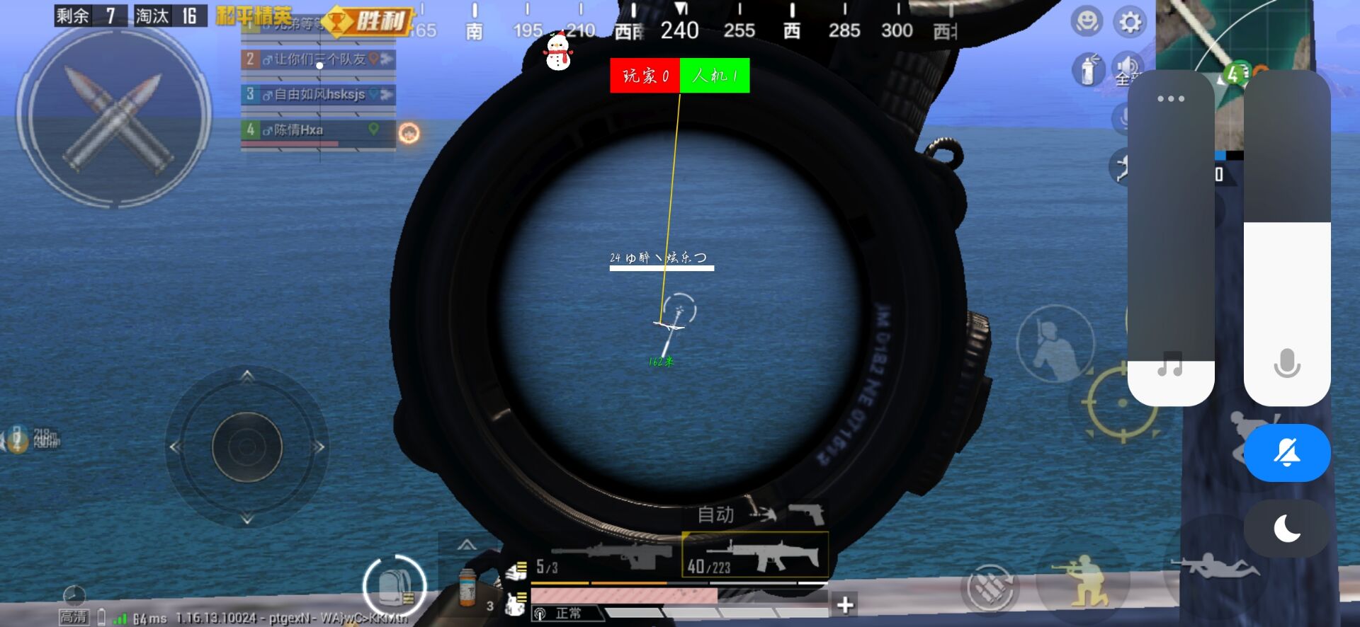 和平精英模拟器《绝影》辅助支持腾讯模拟器