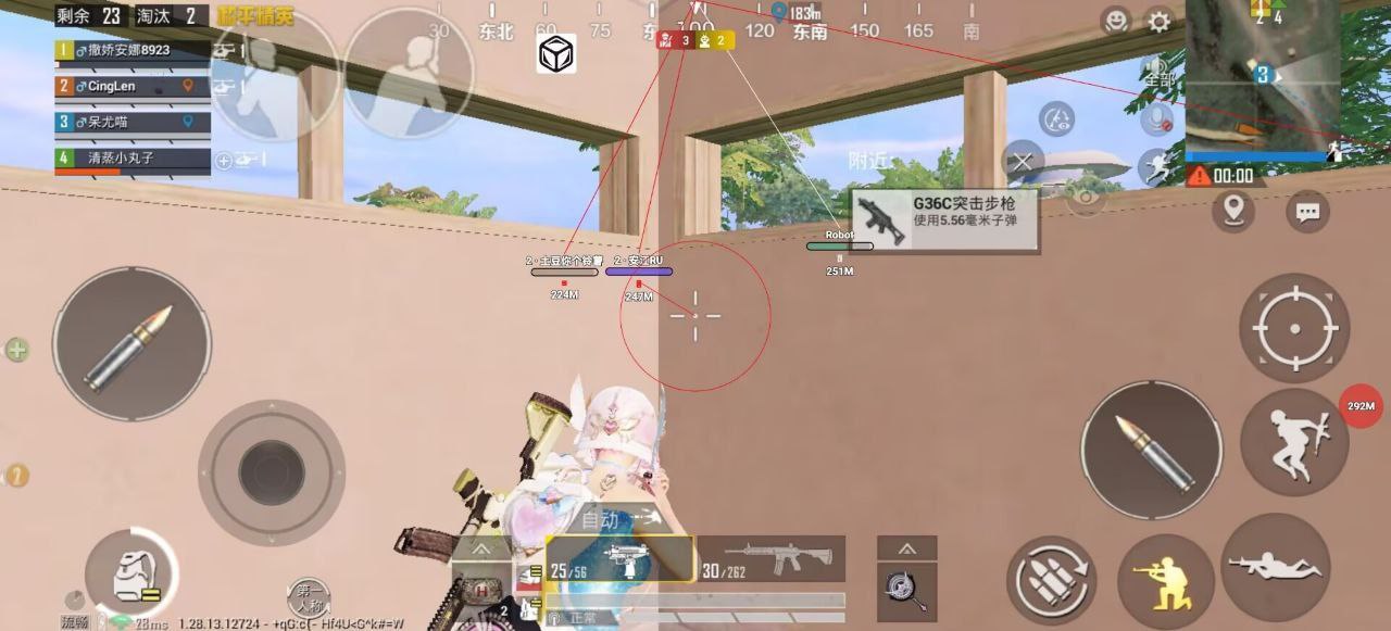 和平精英《敖光》辅助