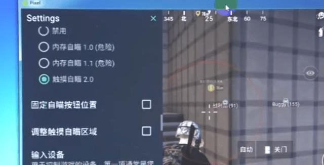 和平精英辅助【萝卜直装V1.0】人物透视 开镜开火自瞄 全枪无死角漏打 追踪扫车打鸟